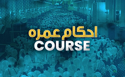 AHKAM E UMRA COURSE